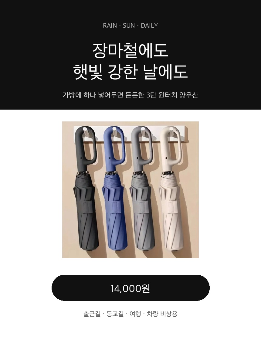 TRIDOE 상세페이지