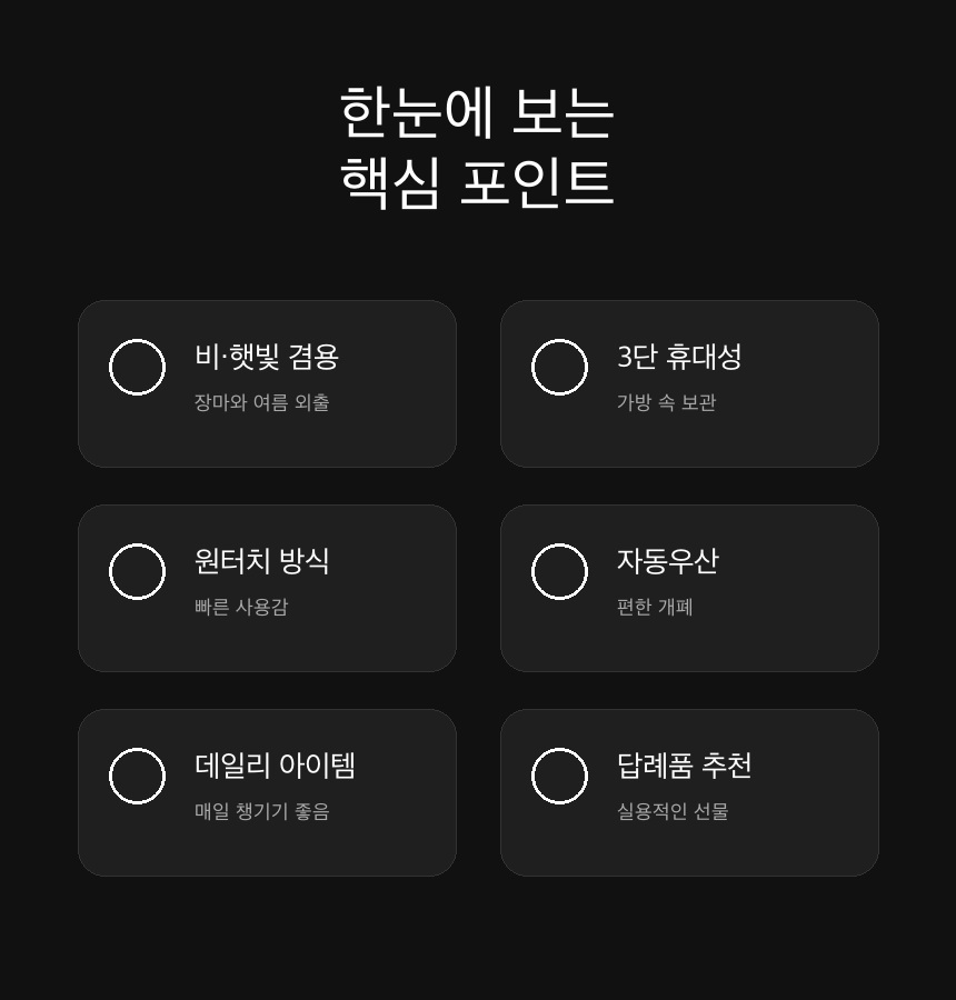 TRIDOE 상세페이지