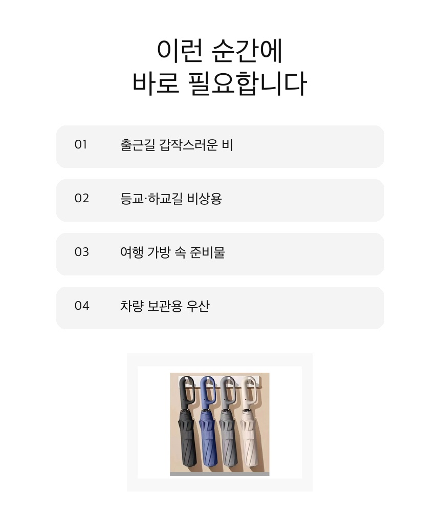 TRIDOE 상세페이지
